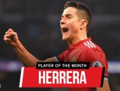 اخبار مانشستر يونايتد اليوم عن حصد هيريرا لقب أفضل لاعب فى شهر مايو