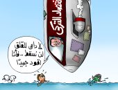 أردوغان يقود اقتصاد بلاده إلى الهاوية فى كاريكاتير اليوم السابع