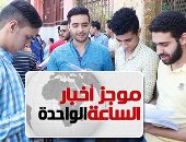 موجز 1.. معامل الحاسب الآلى بالجامعات تستقبل طلاب المرحلة الأولى للتنسيق