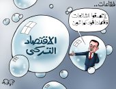 فقاعات أردوغان وأزمات الاقتصاد التركى.. فى كاريكاتير اليوم السابع