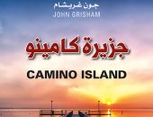 حكايات من الغرب.. رواية جزيرة كامينو وعصابة سرقة المخطوطات القيمة
