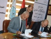 "البيئة" توقع اتفاقيتى تعاون للتخلص من المواد المستنفدة لطبقة الأوزون