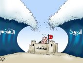ديكتاتورية أردوغان تتسبب فى غرق الاقتصاد التركى.. كاريكاتير اليوم السابع