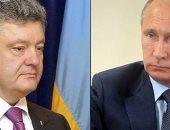 بوتين وبوروشنكو يناقشان تبادل المعتقلين خلال اتصال هاتفى