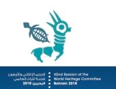 البحرين تستعد لاستقبال اجتماع لجنة التراث العالمى الـ42