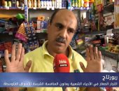 تقارير العرب.. صغار التجار بالأحياء الشعبية فى المغرب يعانون منافسة شرسة بسبب العشوائية
