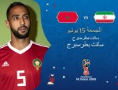 التشكيل الرسمى لمباراة المغرب وإيران فى كأس العالم