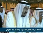 الملك سلمان يؤدى صلاة العيد بالحرم المكى