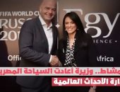 فيديو..رانيا المشاط.. وزيرة إنقاذ السياحة المصرية