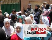 موجز أخبار الساعة 1.. التعليم: 74% نسبة النجاح فى الثانوية العامة