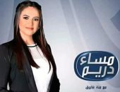 اليوم.. عودة "مساء دريم" مع الإعلامية منة فاروق 