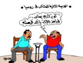 كوبر "لازم يمشى" بعد هزيمة منتخب مصر من روسيا.. كاريكاتير اليوم السابع