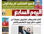 اليوم السابع: النائب العام يطالب الإنتربول بضبط 3 من داعش ليبيا لاتهامهم بالتخابر