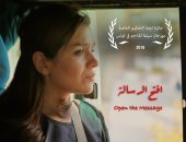 فيلم نيفين شلبى "افتح الرسالة" يفوز بجائزة لجنة تحكيم مهرجان سينما المناجم