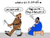 5 سنين فاتت من مهلة الـ48 ساعة للإخوان فى كاريكاتير ساخر لليوم السابع