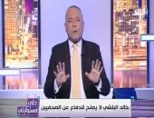 أحمد موسى: "أبو تريكة" مدرج على قوائم الترقب و الوصول.. ومتهم بقضية أخرى