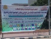 جامعة الزقازيق تنفذ برنامجا مكثفا للأنشطة الطلابية الصيفية