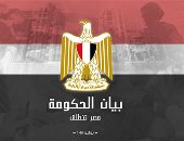 الحكومة تتعهد بالقضاء على الفقر.. تعرف على أهم أرقام برنامج الحكومة - صور