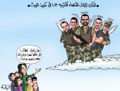 "نموت ولا يدخل مصر خسيس" درس الأم المصرية لأبنائها فى كاريكاتير اليوم السابع
