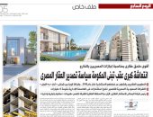 أقوى ملحق عقارى غدا على "اليوم السابع" يرصد طفرة كبرى فى قطاع العقارات