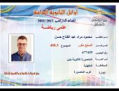 السابع مكرر علمى رياضة: "دعاء والدتى ورضاها هو سبب تفوقى"