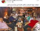 حفل عشاء يجمع جهاز منتخب مصر السابق لوداع هيكتور كوبر