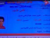 نتيجة الثانوية العامة 2018 .. طالبان يحصلان على المركز الأول مكرر بأسيوط