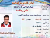 الأول مكرر علمى بالثانوية العامة: توقعت إعلانى ضمن الأوائل وسألتحق بالهندسة
