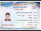 محمود عبد العزيز السابع مكرر علمى رياضة: فوجئت بالنتيجة من التليفزيون