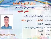 نتيجة الثانوية العامة 2018.. الأول مكرر علمى علوم: كنت باخد دروس بـ2500 جنيه شهريا