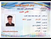 والد أول علمى مكرر بالثانوية العامة: ابنى من حفظة القرآن الكريم