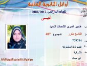 التاسع أدبى مكرر: قررت الالتحاق بالأدبى رغم تفوقى العملى لعدم إرهاق أهلى فى المصاريف