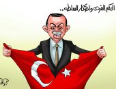 أردوغان.. عنوان حكم الفرد واحتكار السلطة بتركيا كاريكاتير ساخر باليوم السابع