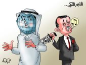 أردوغان يطعن العرب بسكين دعم الإرهاب فى كاريكاتير " اليوم السابع"