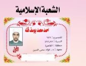 الأول بالشعبة الإسلامية بالثانوية الأزهرية: سألحتق بكلية الشريعة والقانون