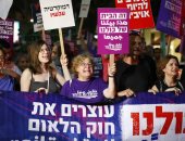 صور.. يهود يتظاهرون فى تل أبيب ضد مشروع قانون "الدولة اليهودية"