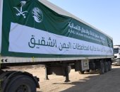 السعودية والإمارات تواصلان إغاثة اليمنيين.. مركز الملك سلمان يوزع 27 طن مواد إغاثية بعدن