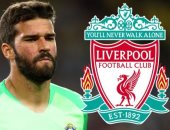 ليفربول يعرض 62 مليون إسترلينى على روما لضم الحارس أليسون