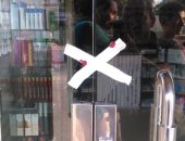 غلق 9 صيدليات بعد ضبط أدوية مخدرة ومنشطات جنسية محظورة بالشرقية