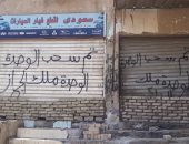 صور.. "القاهرة الجديدة" تواصل حملاتها لغلق الوحدات السكنية المحولة لتجارية