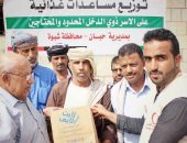  الهلال الأحمر الإماراتى يوزع مساعدات غذائية على اليمنيين بـ"كرش"