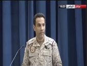 التحالف العربى: الحوثيون ينهبون المساعدات الإنسانية المقدمة لليمن