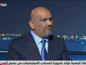 وزير الخارجية اليمنى: أيام الحوثيين معدودة ولا خيار أمامنا إلا العمليات العسكرية