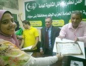 صور.. حزب الوفد ببنى سويف ينظم احتفالية لأوائل الثانوية العامة