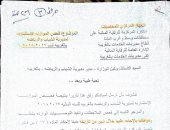 المركزى للمحاسبات يكشف مخالفات بـ16 مليون جنيه بمديرية الشباب والرياضة بالغربية 