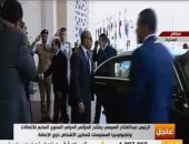 الرئيس السيسى يصل قاعة المنارة لافتتاح المؤتمر الدولى لدمج ذوى الإعاقة