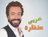 مخرج مسرحية "عربى منظرة": النجاح فاق توقعاتنا ونقدم كوميديا للأسرة والشباب