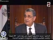فيديو.. محمد شاكر: الرئيس اعتبر الكهرباء "أمن قومى" ووجه بسرعة حل مشكلاتها