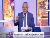 فيديو.. أحمد موسى: نتوقع الإعلان عن حركة المحافظين خلال الساعات المقبلة