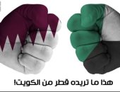 شاهد فى دقيقة.. مخططات قطر و"الإخوان" لزعزعة استقرار الكويت